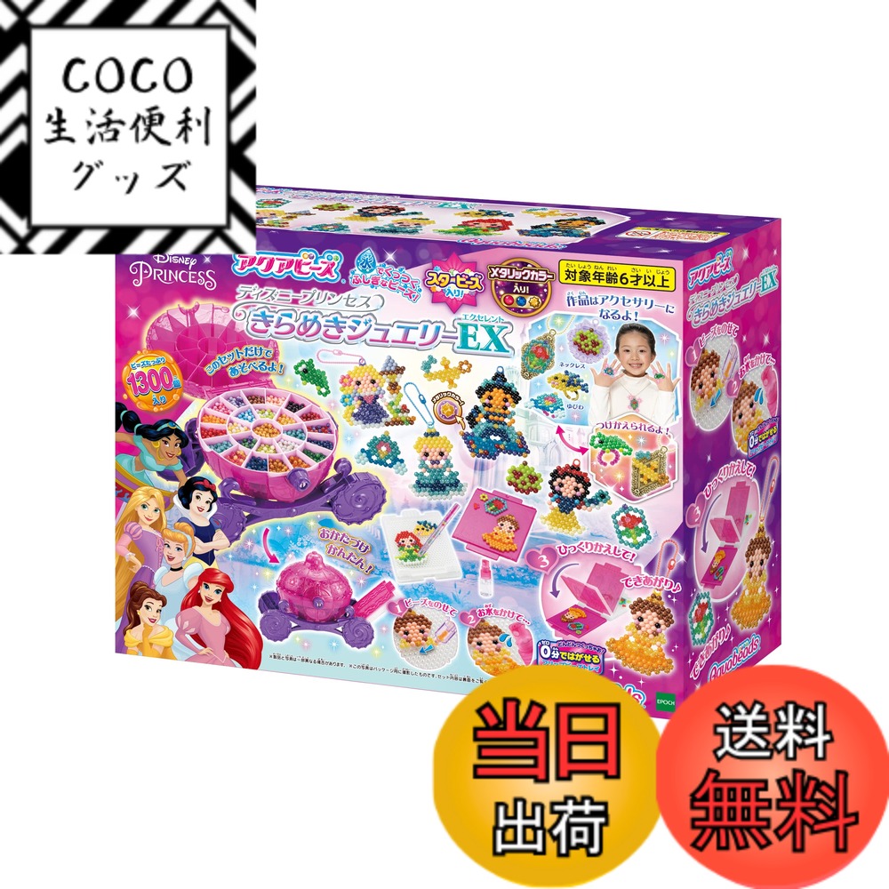 【ルミ子】　No.27プリンセス②×6セット b0b4jk2y5c00.jpg