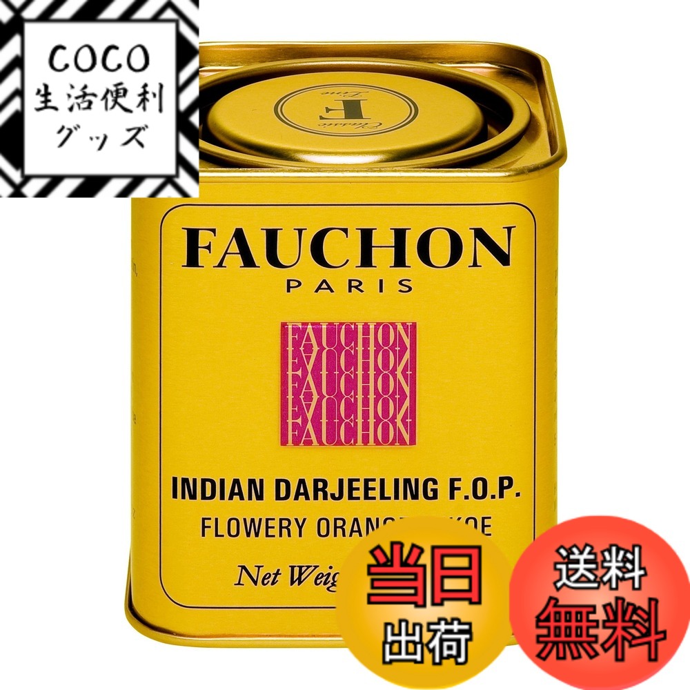 【送料無料】FAUCHON紅茶 他 FAUCHON 紅茶フォションダージリン(缶入り) 125g
