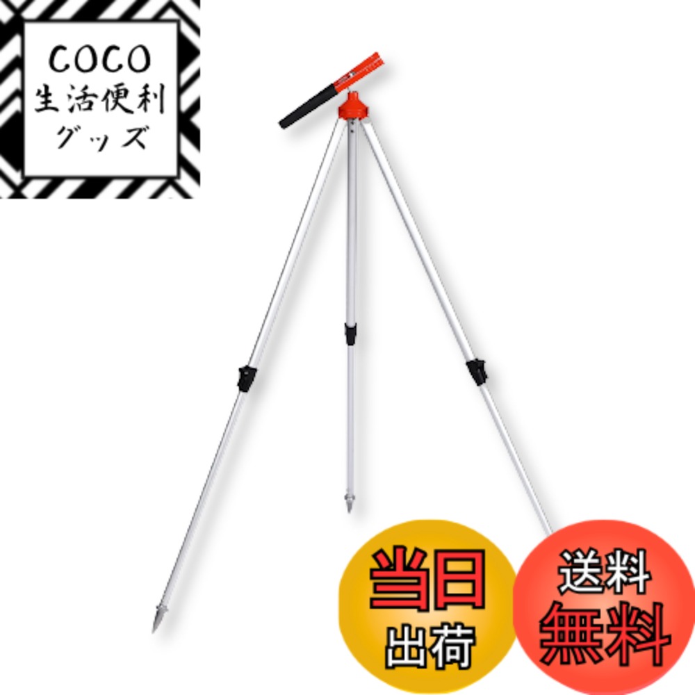 楽天市場】互換品測量 プリズムスタンド ポール 三脚 測量機器 建築