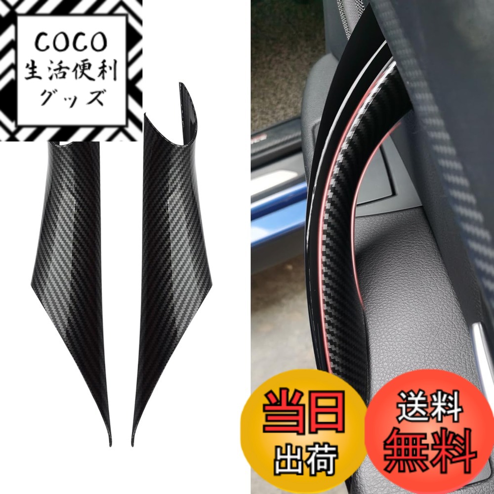 楽天市場】【送料無料】BMW用 F20系 カーボン インナードアハンドル