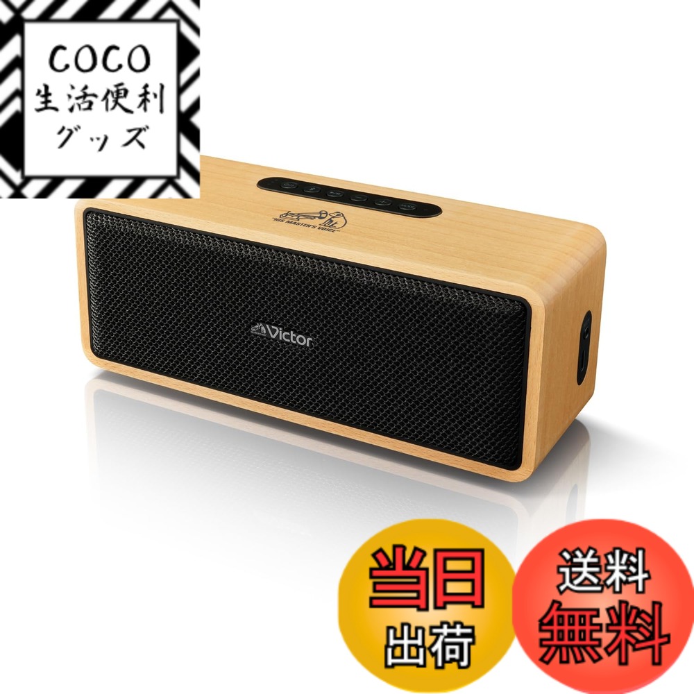 楽天市場】【送料無料】JVCケンウッド Victor SP-WS02BT Bluetooth