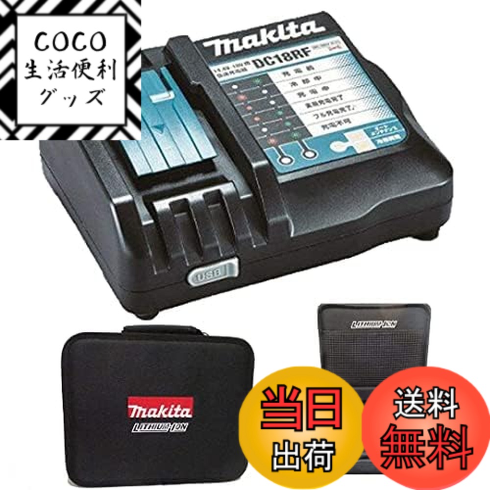 楽天市場】【送料無料】マキタ 急速充電器 14.4V-18V 対応 USB端子付き
