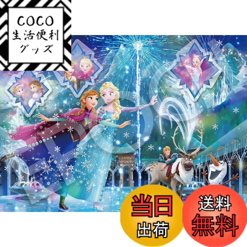 楽天市場】【送料無料】エポック社 500ピース ジグソーパズル