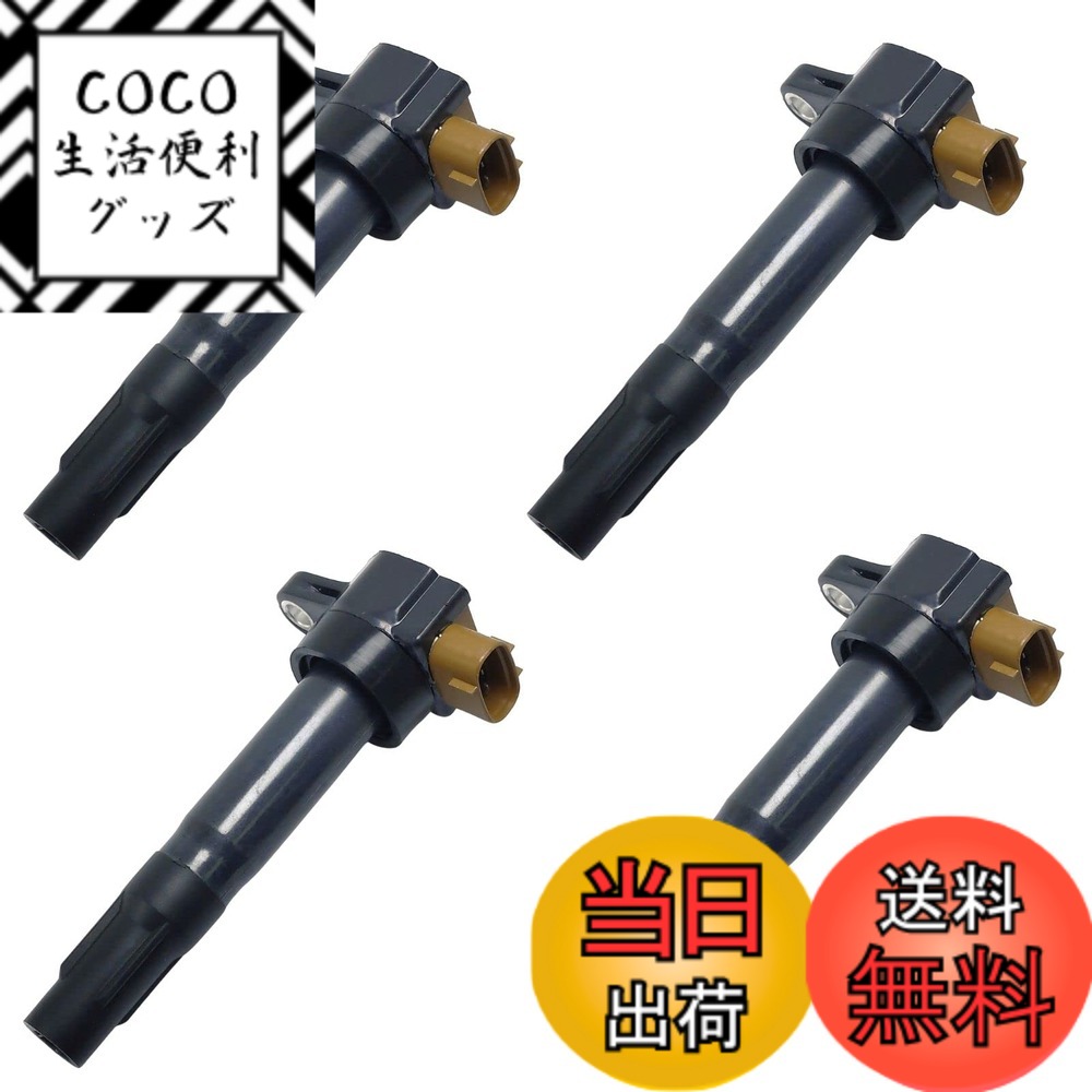 【送料無料】JINGLINGKJ スズキ用 イグニッションコイル 3340051K40 SX4 YA11S YB11S YC11S (車台NO.300001-) / エスクード TDA4W / キザシ RE91S RF91S / スイフト ZD72S ZC32S ZC71S ZC72S / ソリオ バンディット MA15S 3340051K40 点火コイル 純正互換品 4本 [並行輸