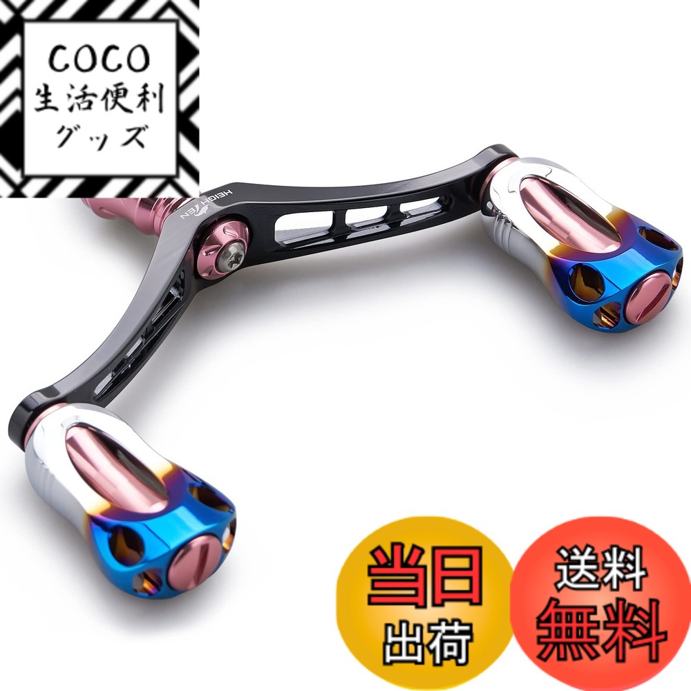 【送料無料】HEIGHTEN 92mm リール ハンドル 22mm ノブ 搭載 シマノ ダイワ 通用 スピニングリール用 Aurora Series (桜ピンク＆ブラック) (573)