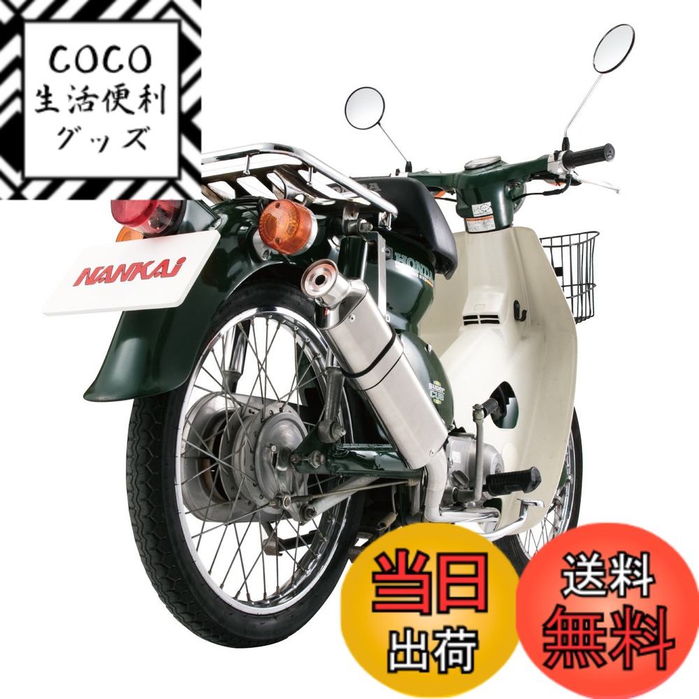 楽天市場】NANKAI ナンカイ パワーコンプマフラー・タイプ3 カブ