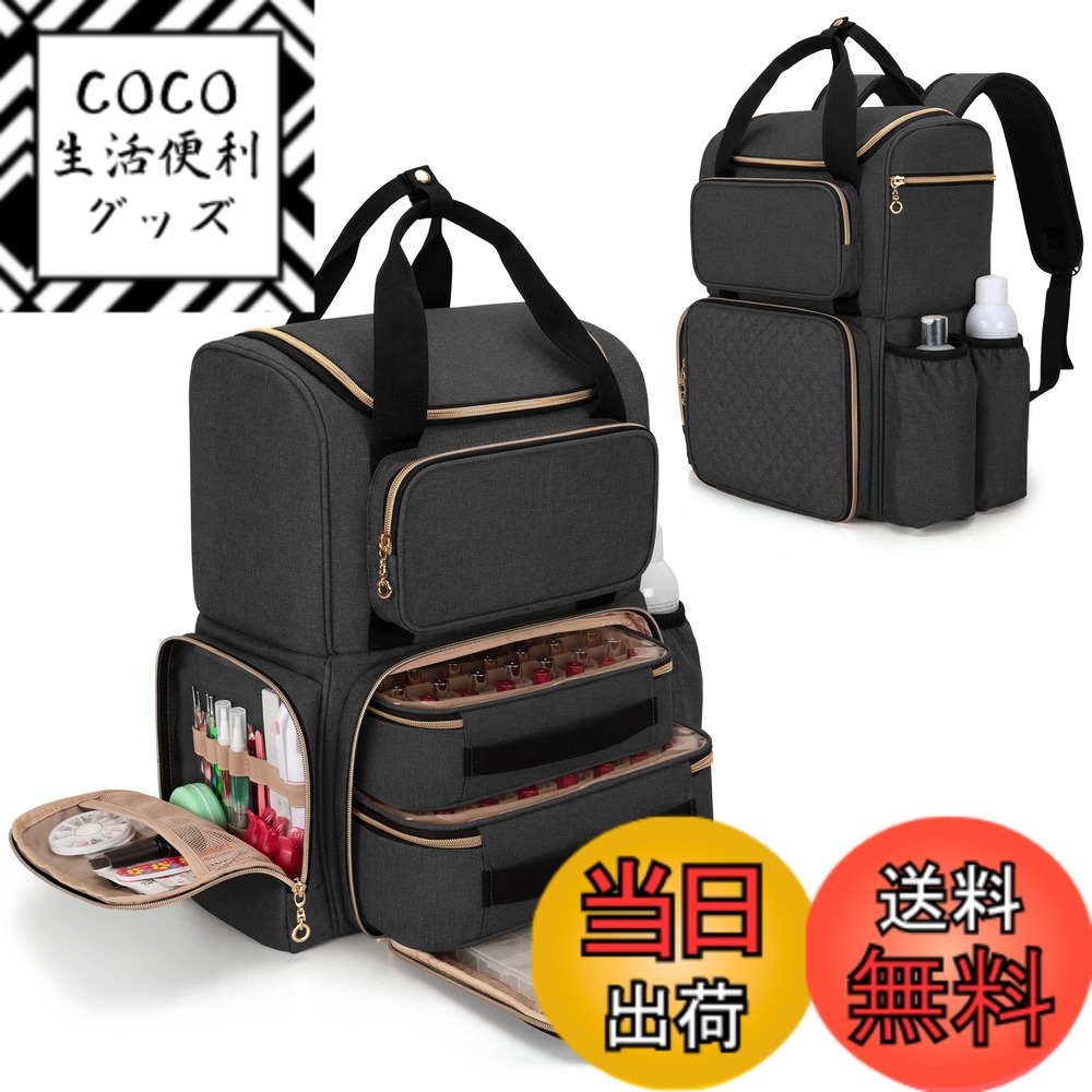 楽天市場】【送料無料】Luxja ネイルリュック マニキュア収納バッグ 大