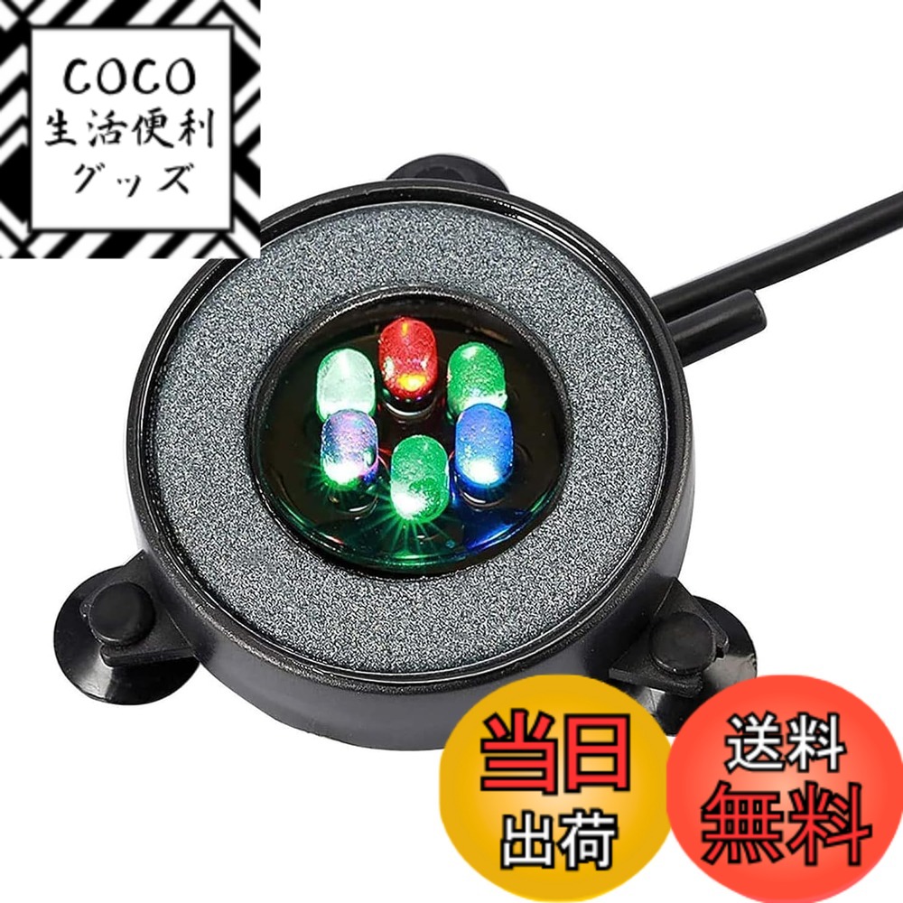 【送料無料】LEDGLE 気泡ライト 水槽 エアストーン 6LED IP68防水 水槽ライト 細かい泡 酸素補給 水槽装飾 空間石 観賞魚 熱帯魚 小型エアーポンプ (6LED)画像