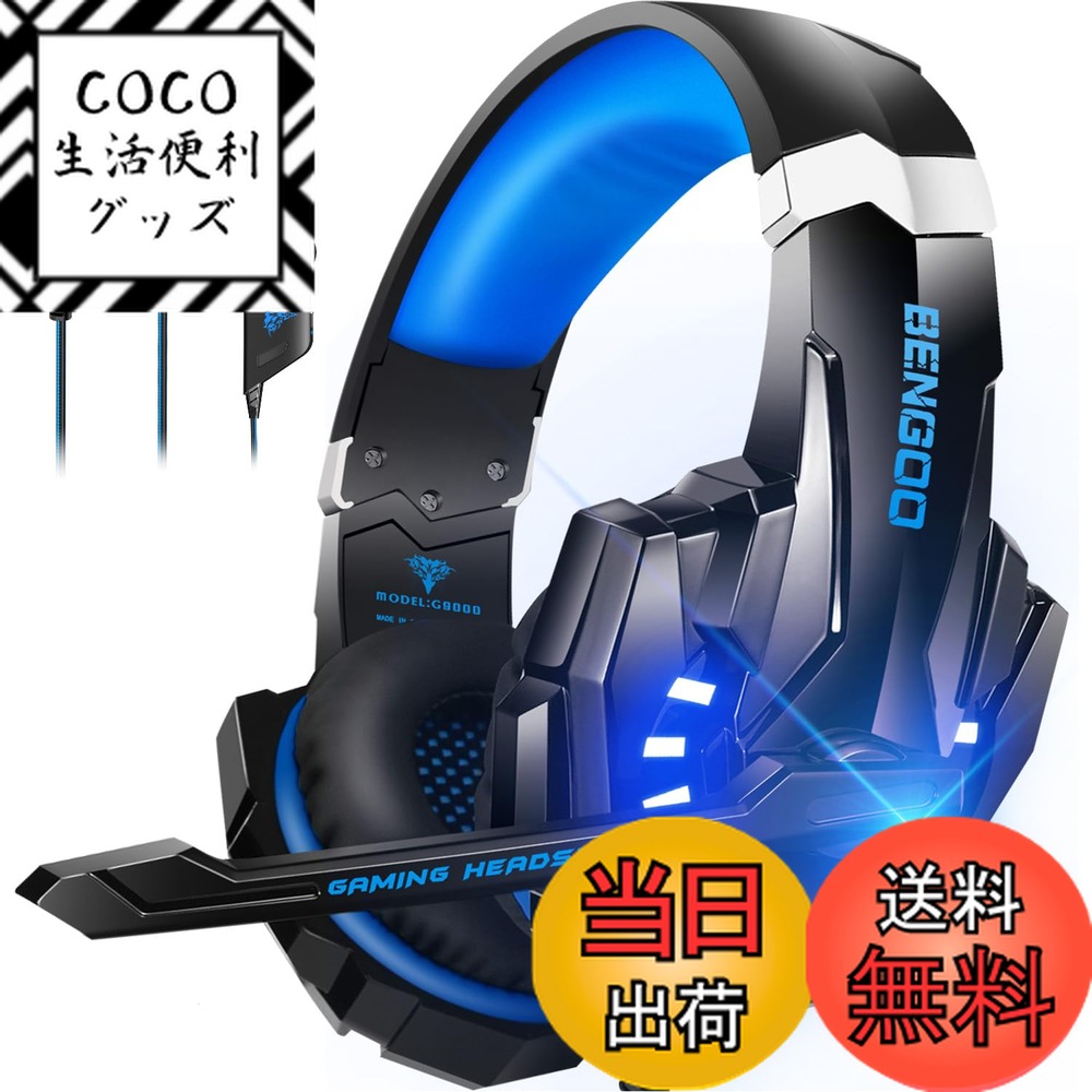 楽天市場】【送料無料】Bengoo ゲーミングヘッドセット ps4 ヘッド