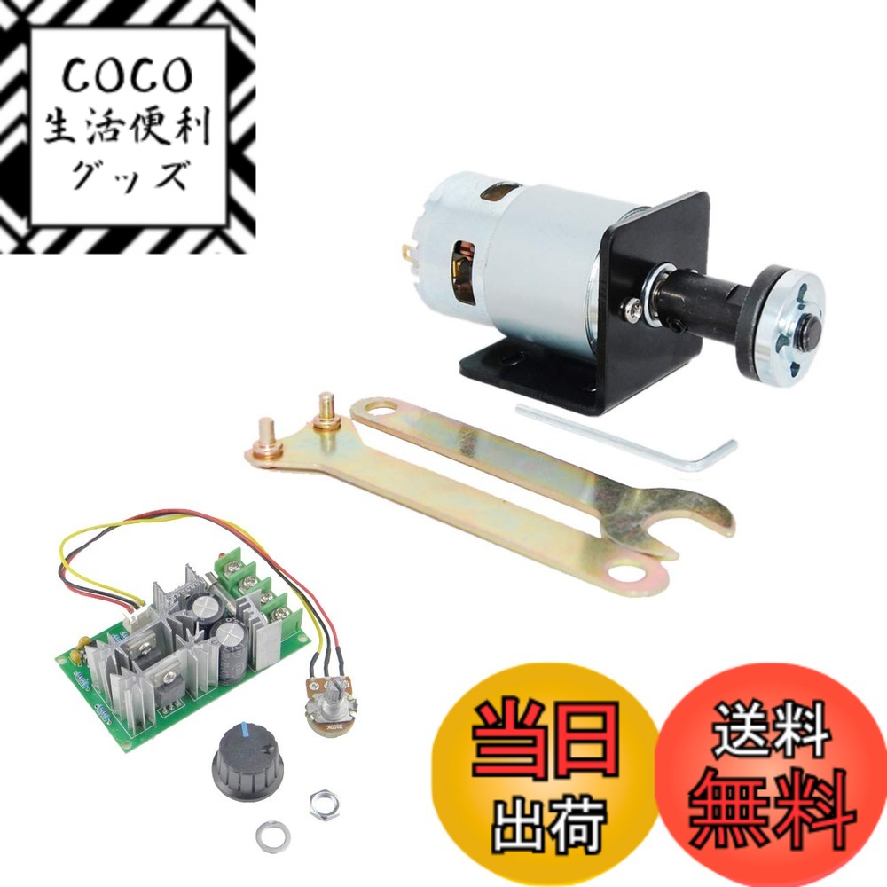 【送料無料】CHANCS小型電動機895 DC 12V/24V 6000RPM 12000RPMはDIYの部品のためのブラケット20A PWMの速度のコントローラーを修理した