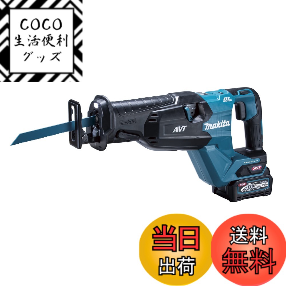 【送料無料】マキタ(Makita) 充電式レシプロソー 40Vmax2.5Ah バッテリ2本・充電器・ケース付 JR002GRDX 青 64,768円