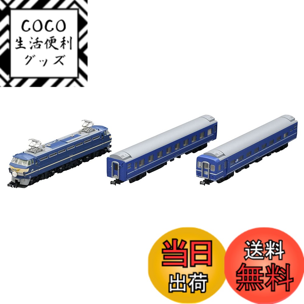 楽天市場】Nゲージ JR EF66形 ブルートレインセット 3両 鉄道模型 電気