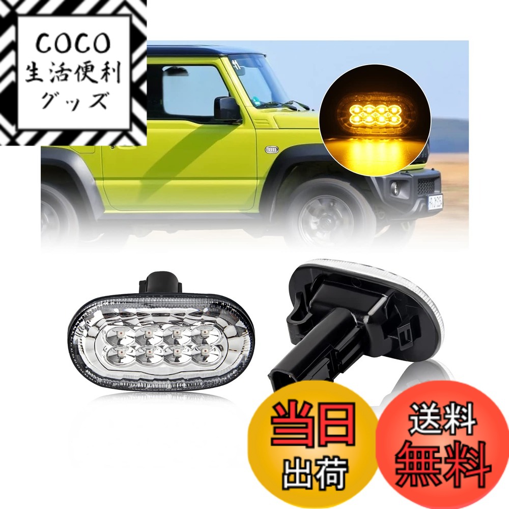 楽天市場】【送料無料】POPMOTORZ ジムニー LED サイドマーカー