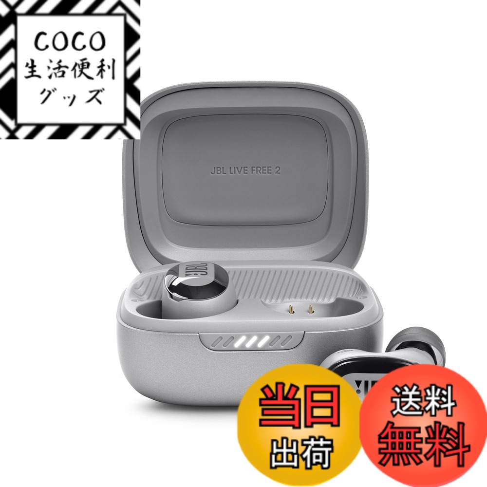 楽天市場】【送料無料】JBL LIVE FREE 2 ワイヤレスイヤホン bluetooth