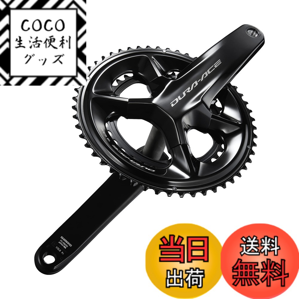 【送料無料】シマノ(SHIMANO) FC-R9200 172.5mm 54x40T