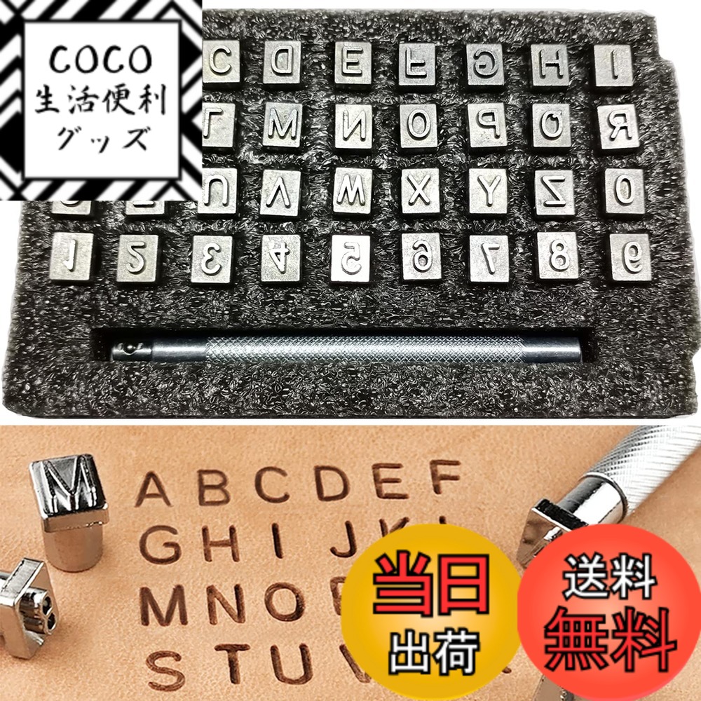 楽天市場】【送料無料】Kimlontonレザークラフト 刻印セット36個 数字