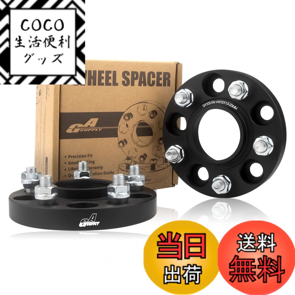 【送料無料】GAsupply 鍛造ワイドトレッドスペーサー PCD100 5H 内径54.1 M12XP1.5 厚さ20mm ワイトレハブリング一体 マットブラック【2枚セット】