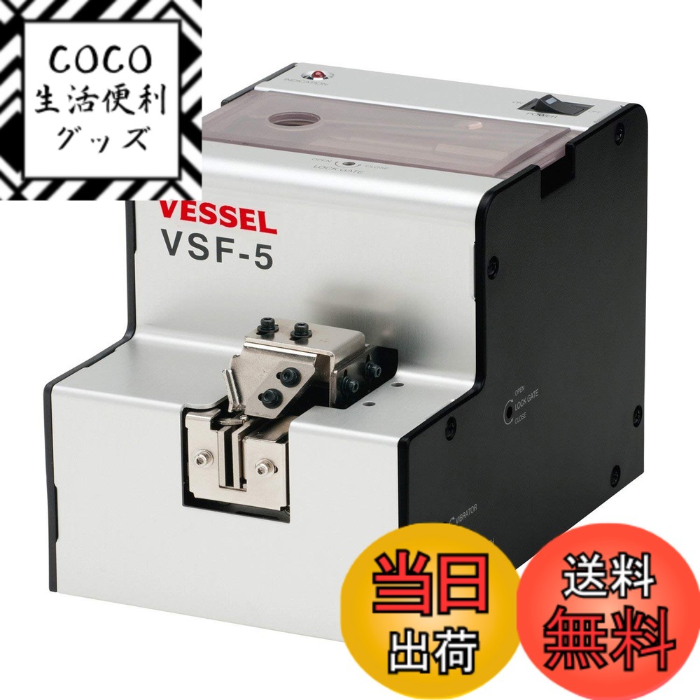 【送料無料】ベッセル(VESSEL) スクリューフィーダー VSF-5
