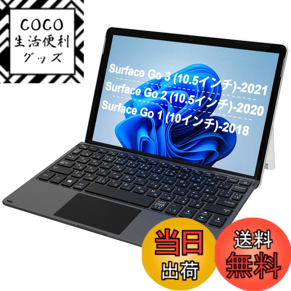 楽天市場】Arteck マイクロソフト Surface Go タイプ カバー