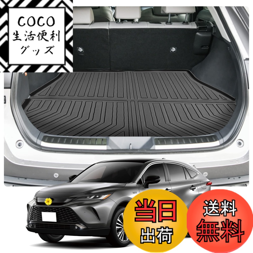 【新品未使用】トヨタ 新型ハリアー MXUA80 MXUA85 ハリアーハイブリッド AXUH80 AXUH85 80系 ラゲッジマット ラゲージマット トランクマット ラゲッジシート カー用品　kykap 楽天市場】【送料無料】トヨタ 新型ハリアー 80系 MXUA80 MXUA85