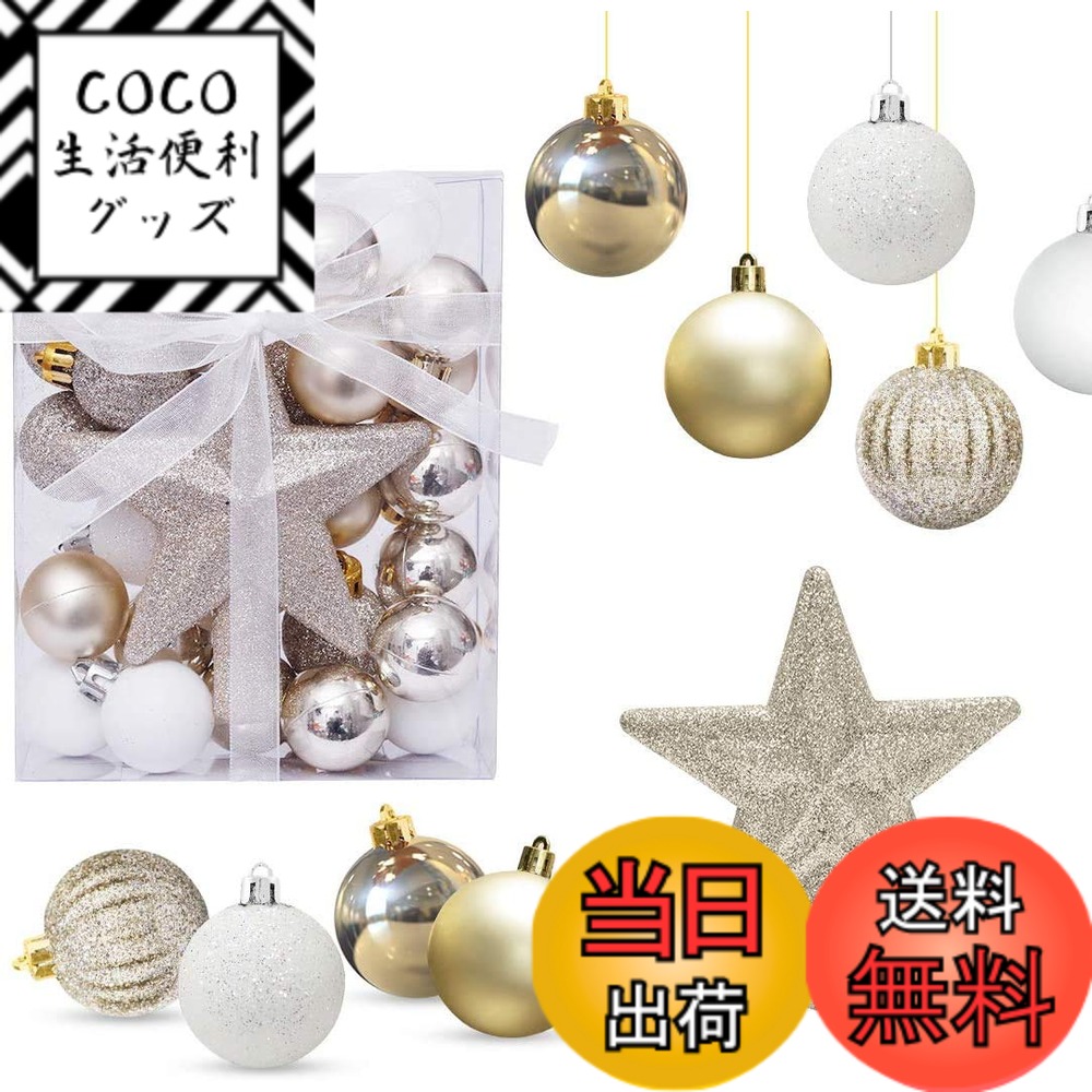 楽天市場】ZOYUBS クリスマス オーナメント ボール クリスマスボール