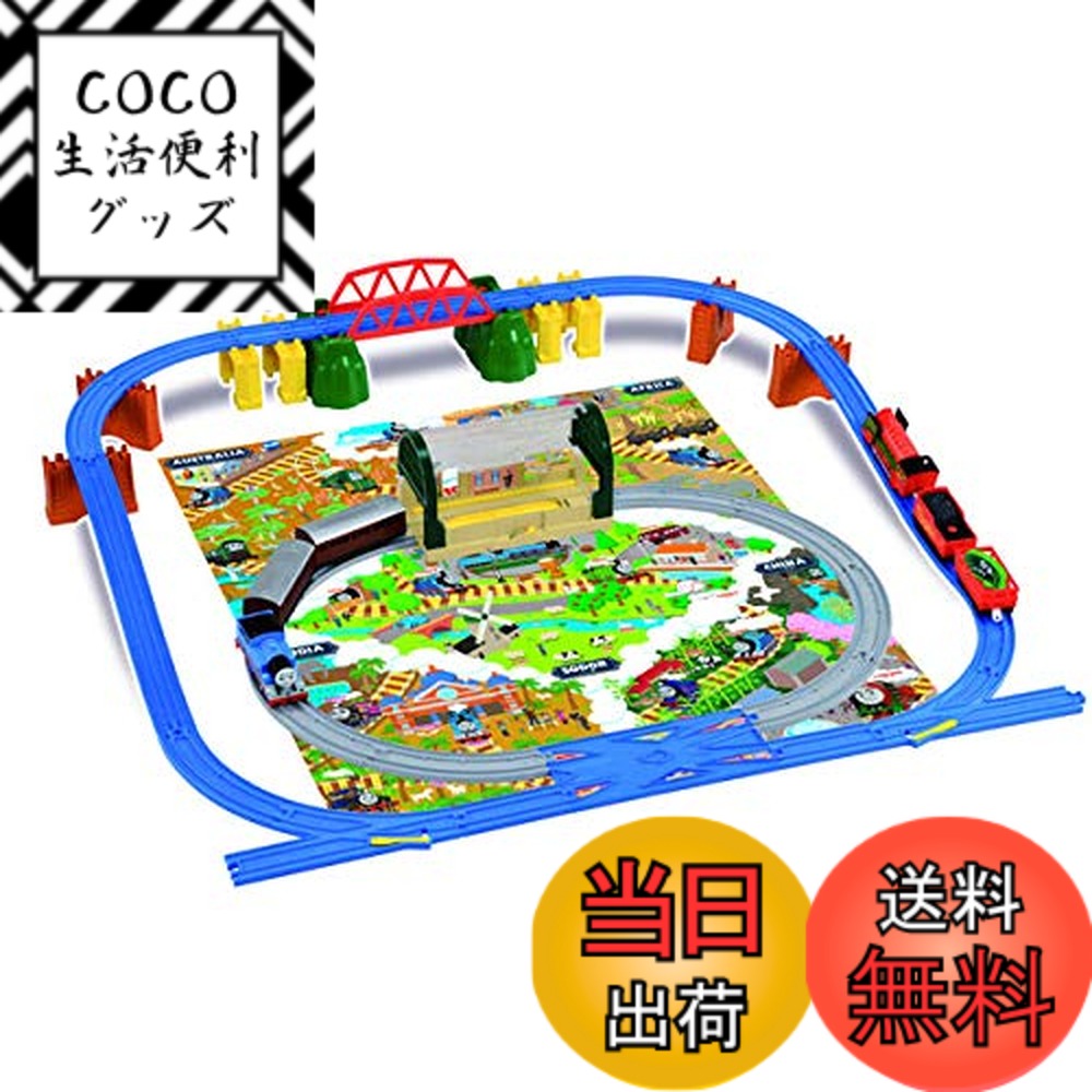 【送料無料】プラレール きかんしゃ トーマス トーマスとなかまたち! 地球まるごと大冒険セット画像