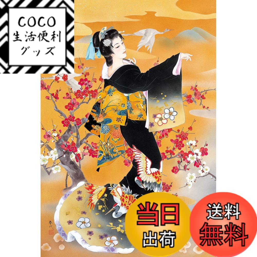 楽天市場】【送料無料】エポック社 300ピース ジグソーパズル イラスト