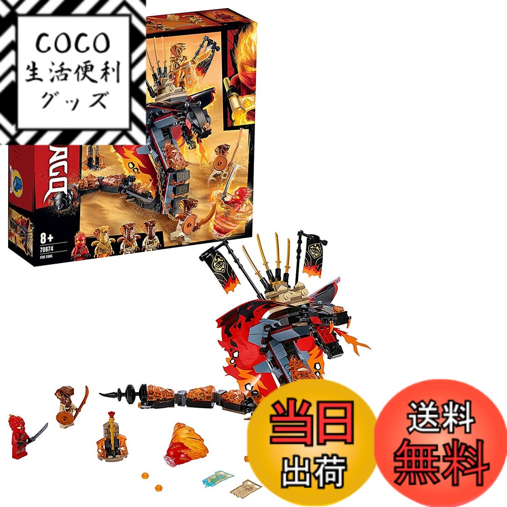 楽天市場】レゴ ニンジャゴー 70674 爆炎！マグマノオロチ : 未来屋