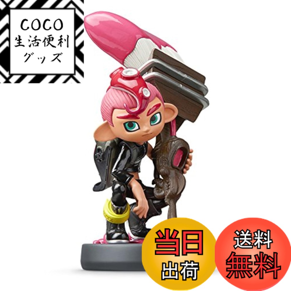 楽天市場】amiibo ボーイ スプラトゥーンシリーズ 送料無料 : 食品
