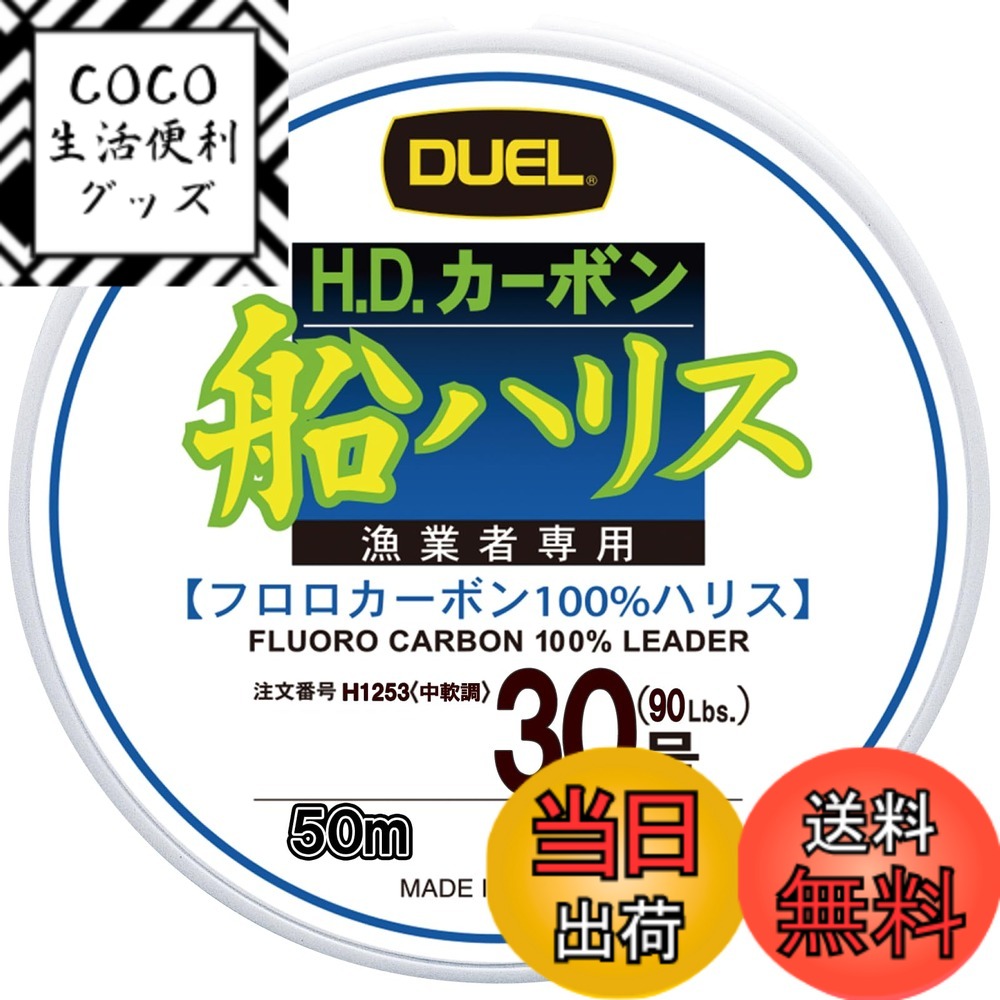 楽天市場】【送料無料】DUEL(デュエル) ライン(フロロカーボン): HD