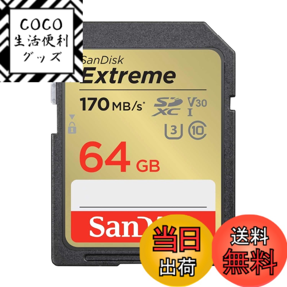【送料無料】【 サンディスク 正規品 】 SanDisk SDカード 64GB SDXC Class10 UHS-I U3 V30Extreme SDSDXV2-064G-GHJIN 新パッケージ
