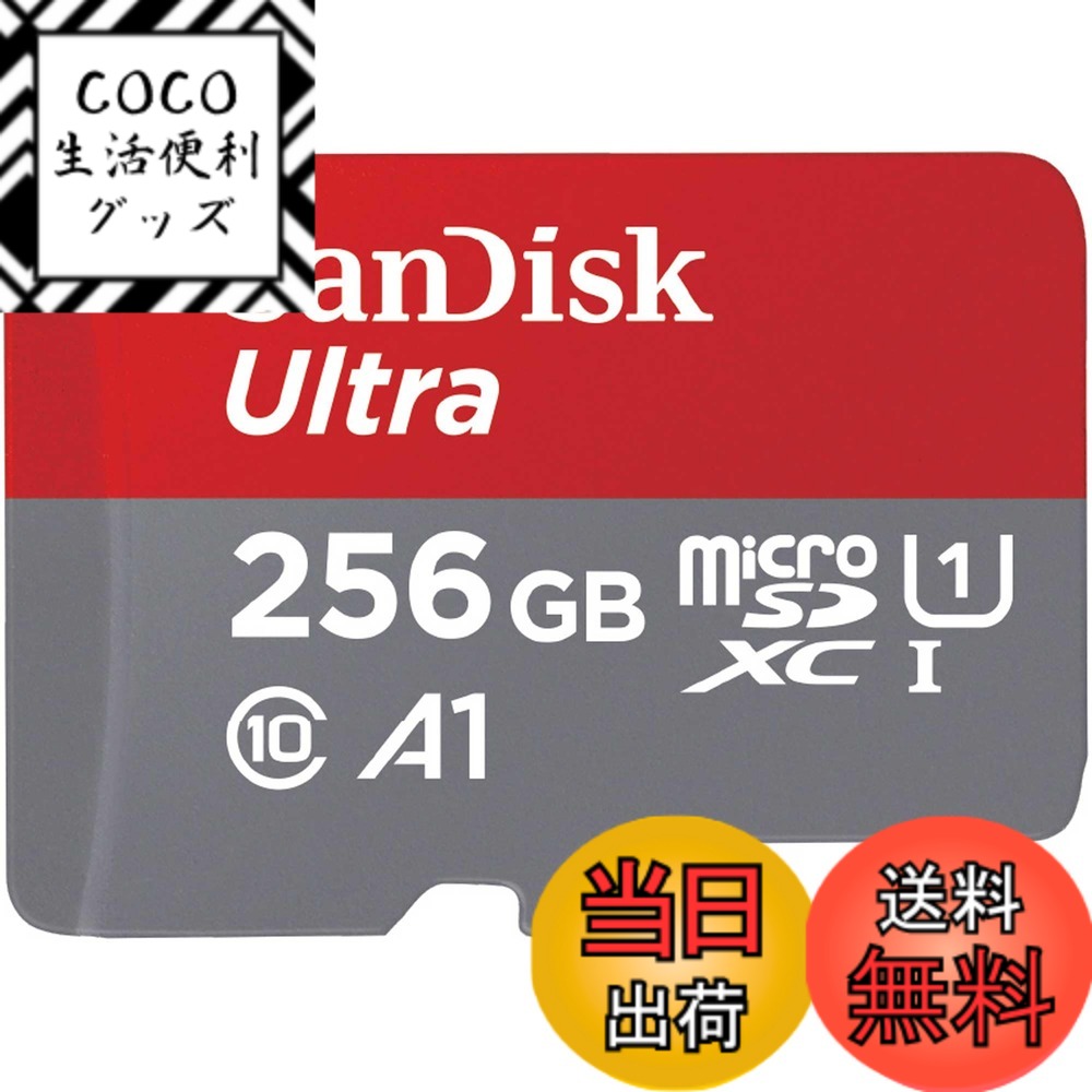 【貨物輸送無料】【 サンディスク 置き目品 】 SanDisk microSD 歌留多 256GB UHS-I U1 Class10 Nintendo Switch 製造業者動くこと突き止める済 Ultra SDSQUAC-256G-GH3MA 飾り気の無いひな型包み 10年次押さえる