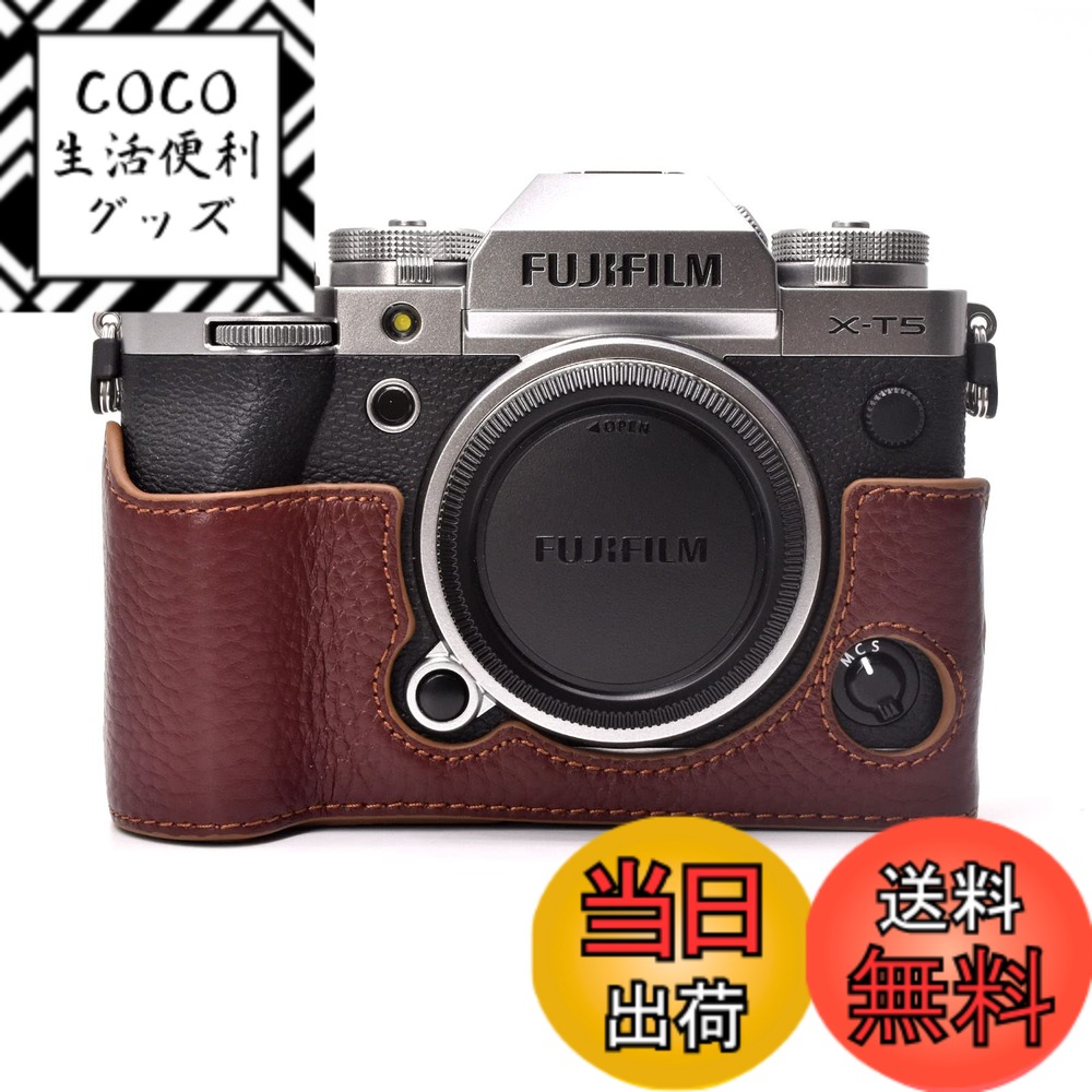 【送料無料】Rieibi XT5ケース、 X-T5カメラケース X-T5保護カバー X-T5保護ケース X-T5 カバー X-T5ハーフケース X-T5 ボディケース 本革 電池交換でき 三脚設置でき 開閉自由 携帯型（コーヒー）