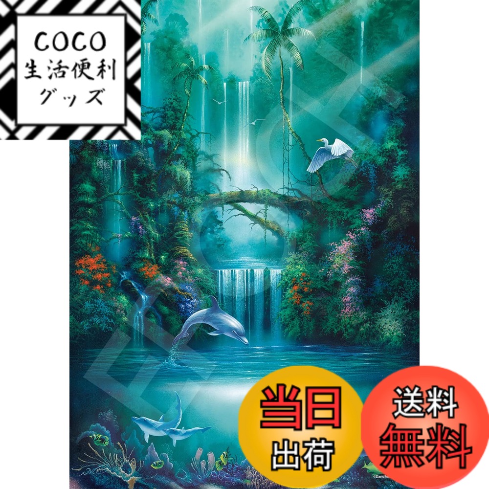 楽天市場】エポック社 2000ピース ジグソーパズル エンチャンテッド