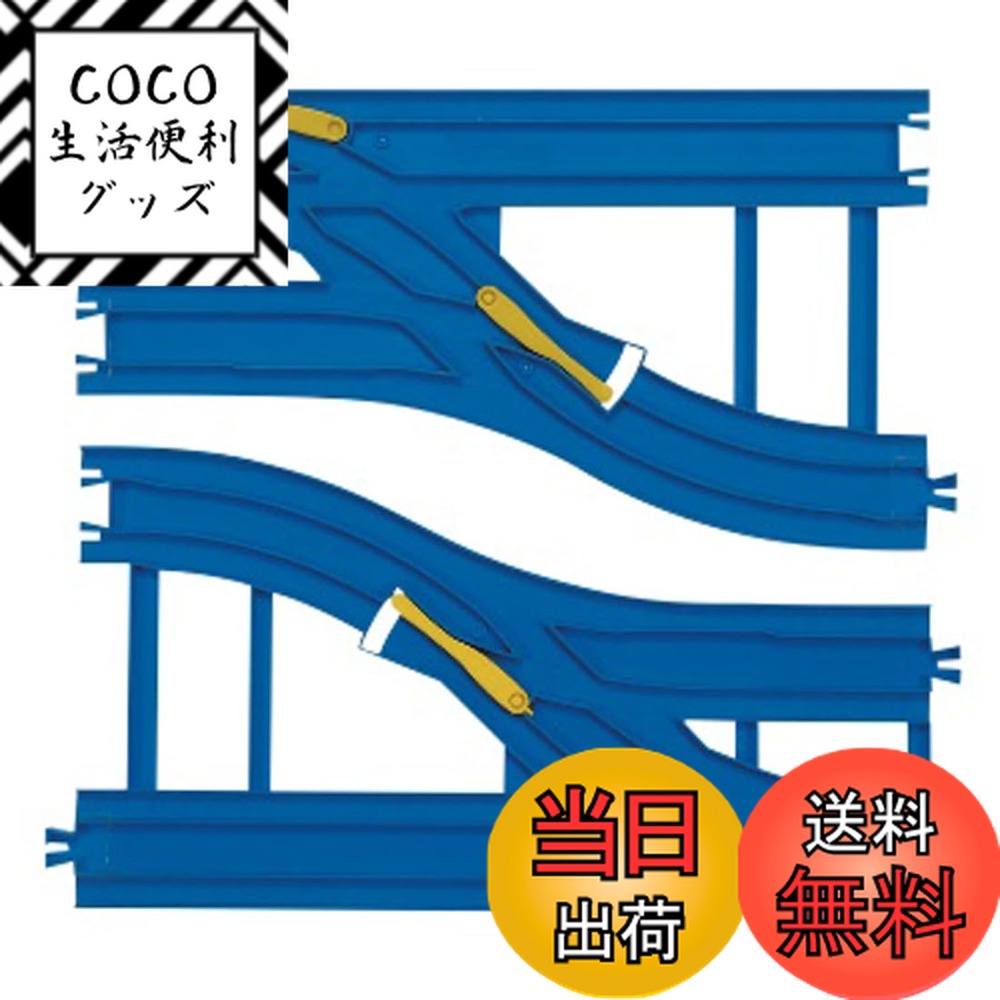 【送料無料】タカラトミー(TAKARA TOMY) プラレール 複線幅広ポイントレール R-15画像