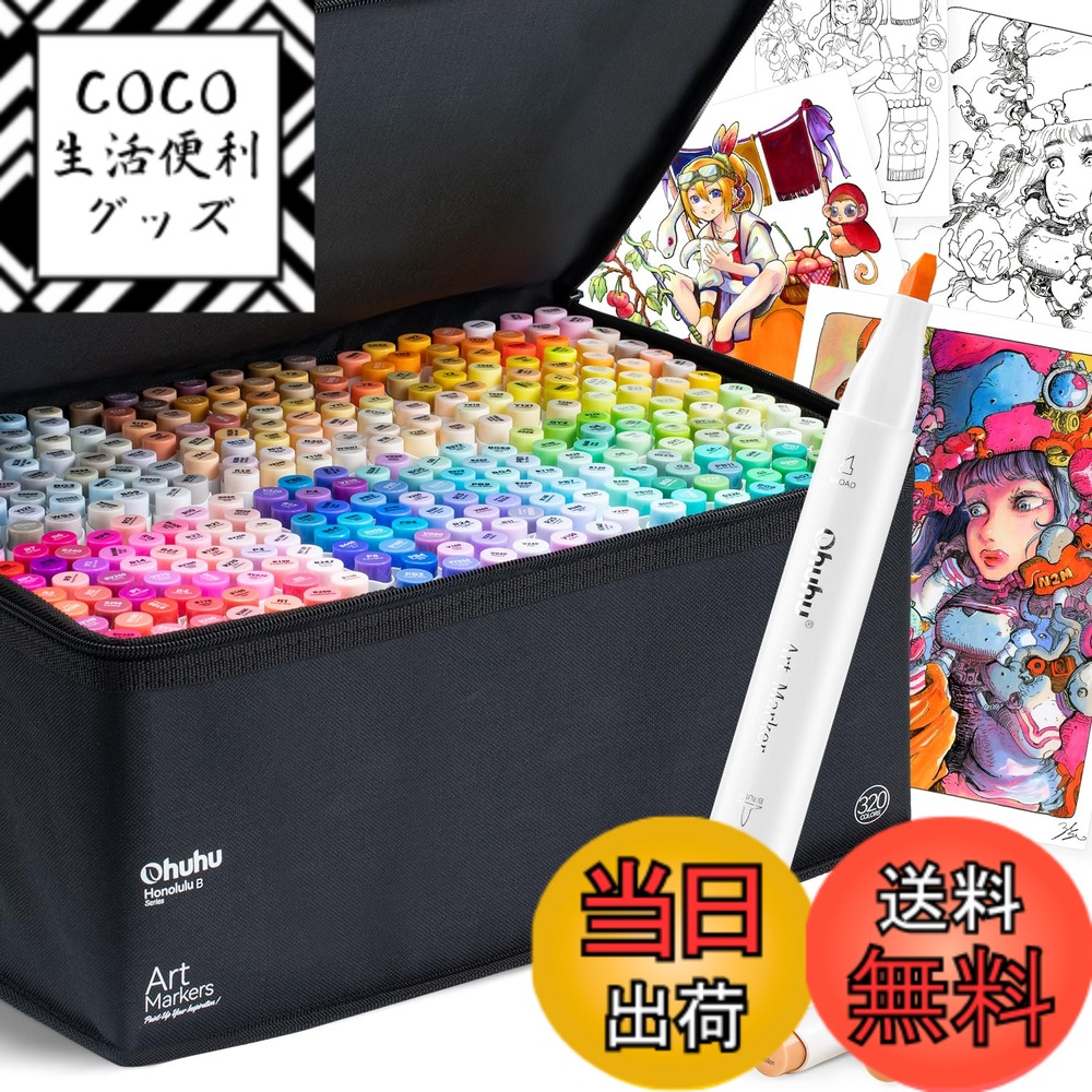楽天市場】【送料無料】Ohuhu マーカーペン 筆タイプ 320色 プロ愛用
