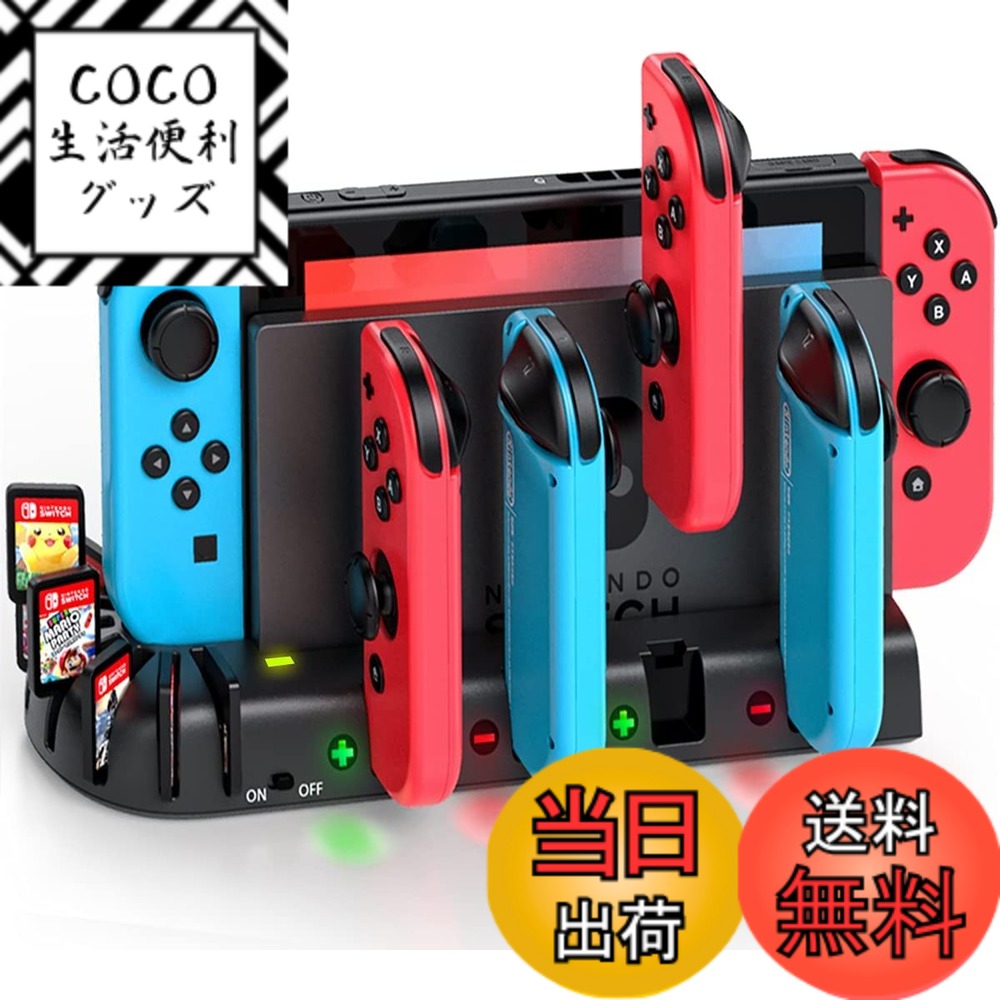 楽天市場】【送料無料】Switch & Switch 有機EL ジョイコン 充電