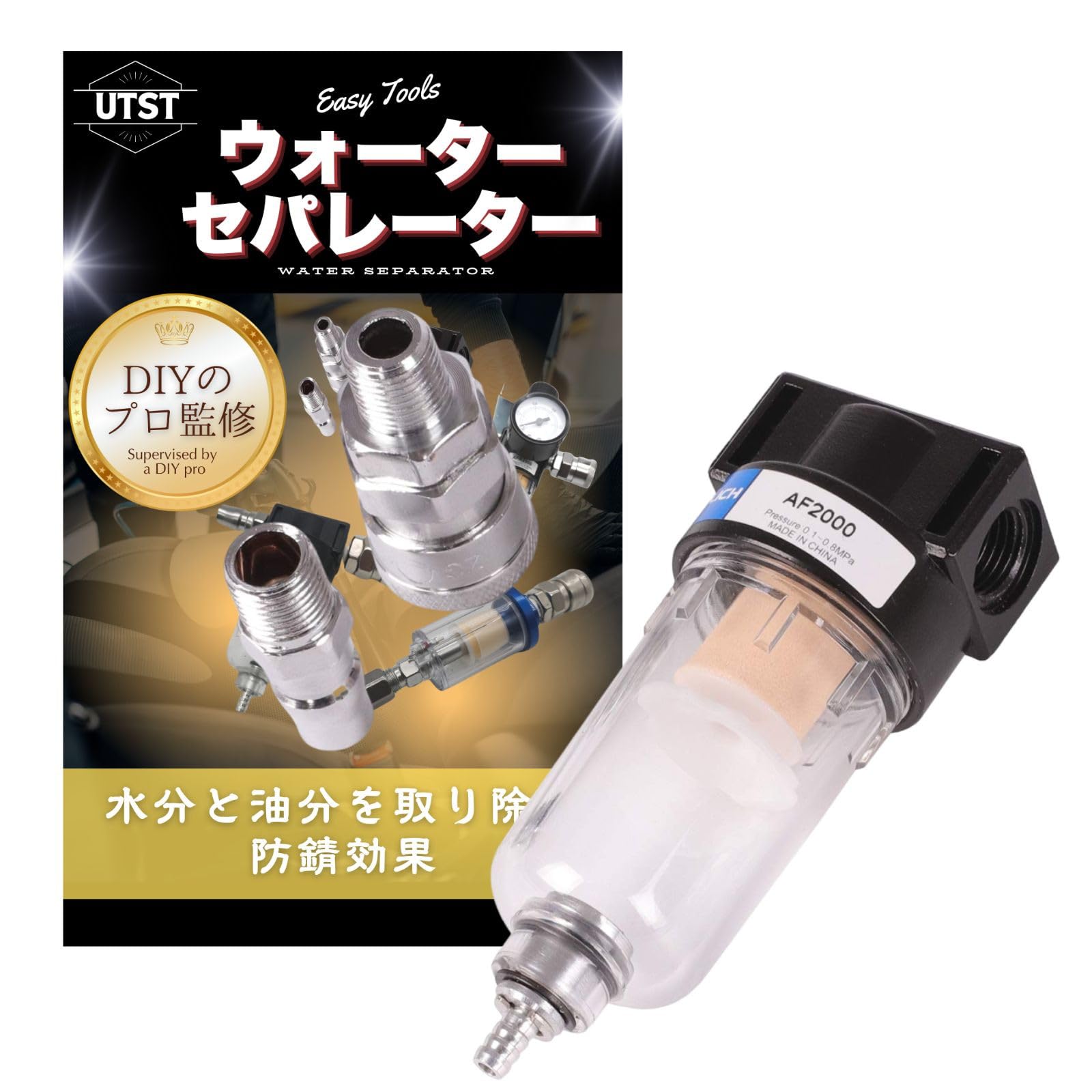 楽天市場】ウォーターセパレーター コンプレッサー 水分除去 エアー