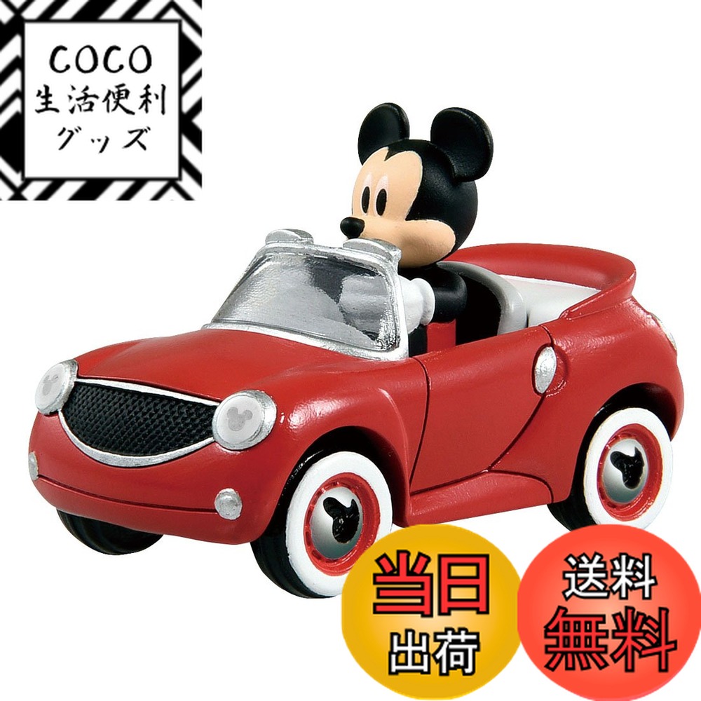 トミカ　カーズ　ミッキーマウス等　セット売り ドリームトミカ 176 ディズニーモータース ドリームスターIV ミッキー