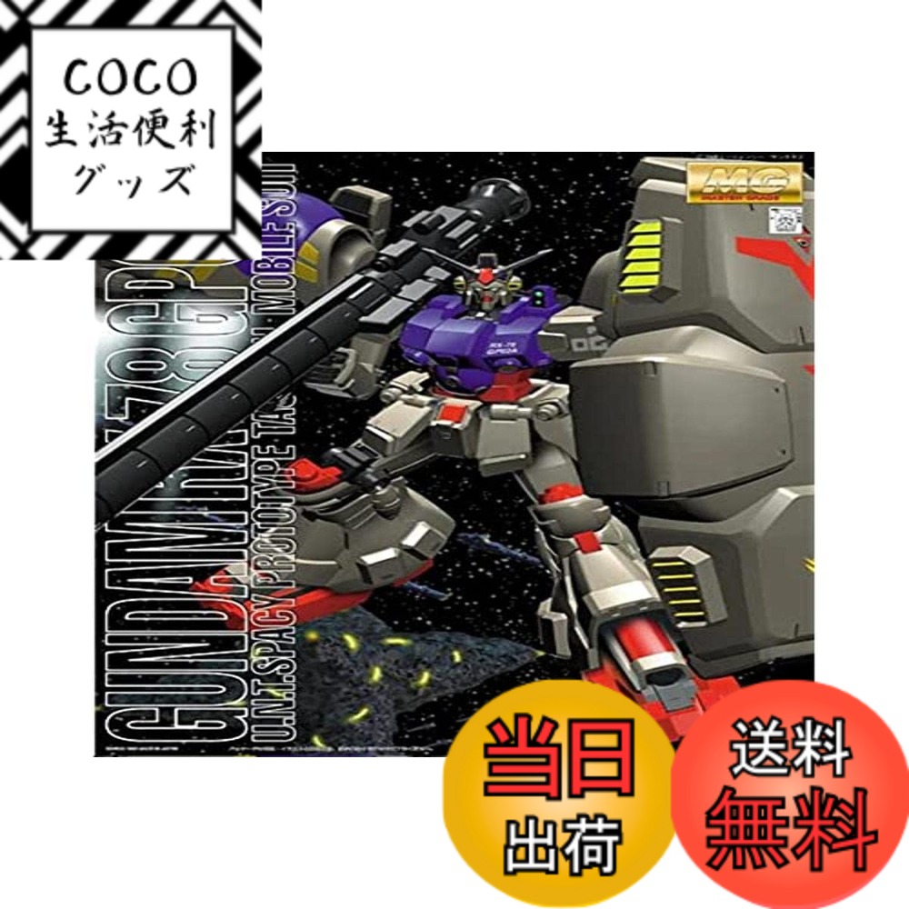 楽天市場】【送料無料】MG 1/100 RMS-108 マラサイ (機動戦士Zガンダム