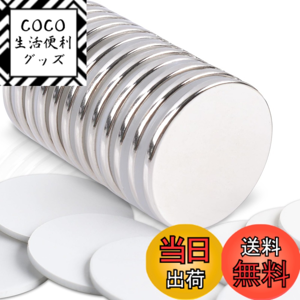【送料無料】12個セット 25 mm x 2 mm 強力マグネット 円盤磁石 両面テープ付き 丸型 ネオジム磁石 強力磁石 ネオジウム磁石 乾拭板ホワイトボードオフィス冷蔵庫工芸品、DIY建築科学モデルに使用 事務所に最適