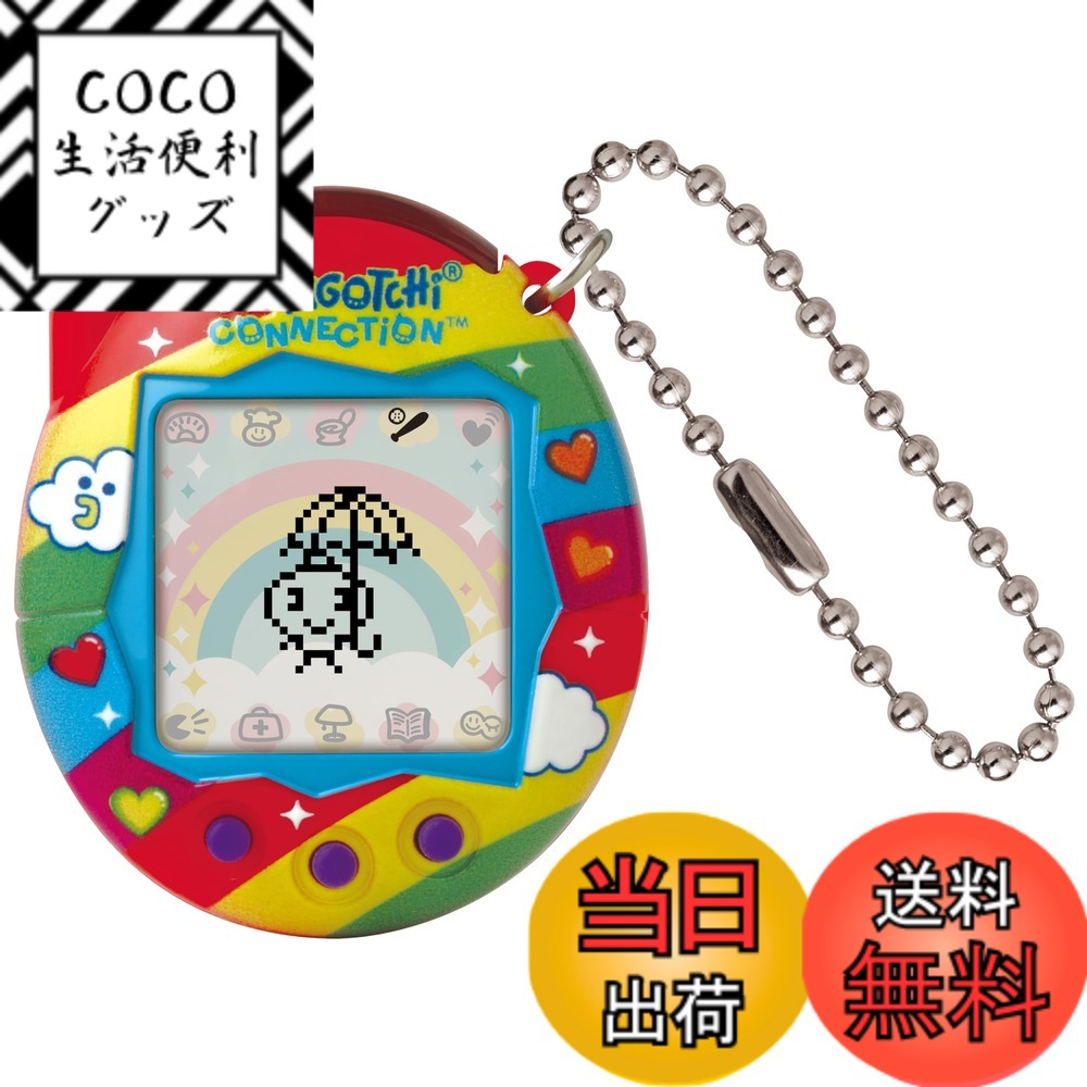 【送料無料】たまごっちコネクション - レインボースカイ。