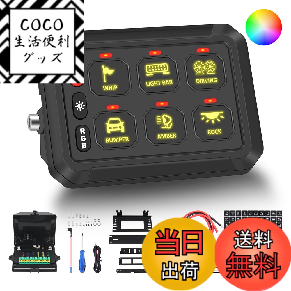 楽天市場】【送料無料】CHELHEAD ワイヤレス スイッチパネル 船用 RGB