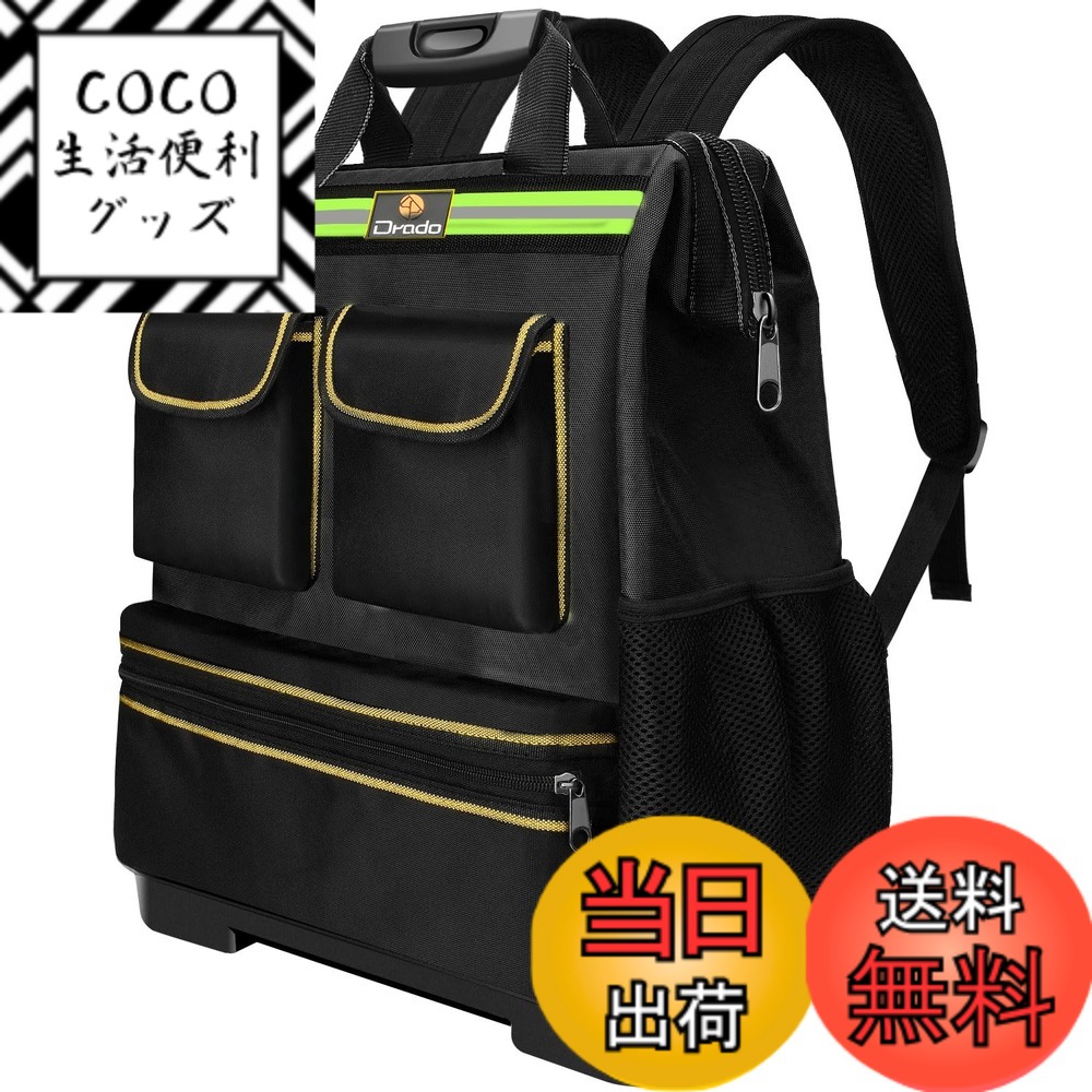 【送料無料】ANZOBEN 工具バッグ 工具リュック ツールバッグ 工具入れ バッグ 大容量 リュック 工具袋 底板付き 反射ストリップ付き 作業用・大工用・アウトドア用(ブラック)