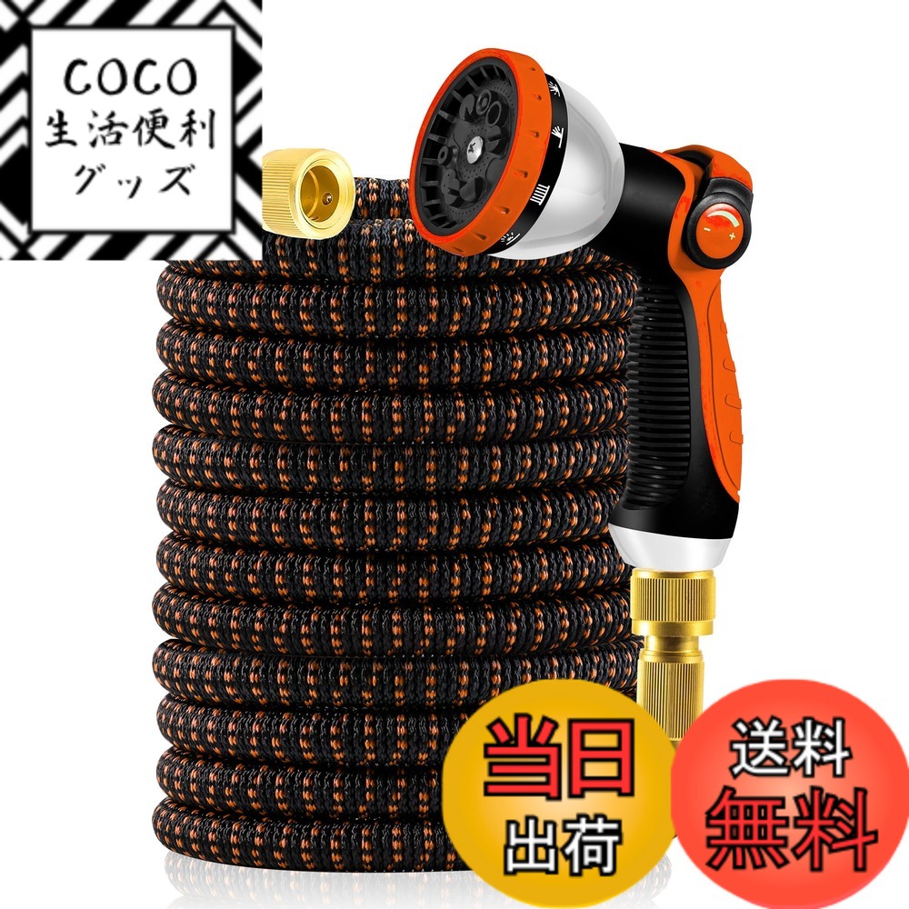 【送料無料】Yofidra 散水ホース 3倍伸びる 伸縮ホース 10in1散水ノズル 2mmラテックス内層 超強度外層材料 超軽量 耐久 耐摩擦性 多くの蛇口対応可能 収納しやすい 絡まりにくい 水やり 洗車 庭 ベランダ 園芸 花壇 掃除用 ガーデニング 庭 洗車 多機能蛇口継手付き (オ