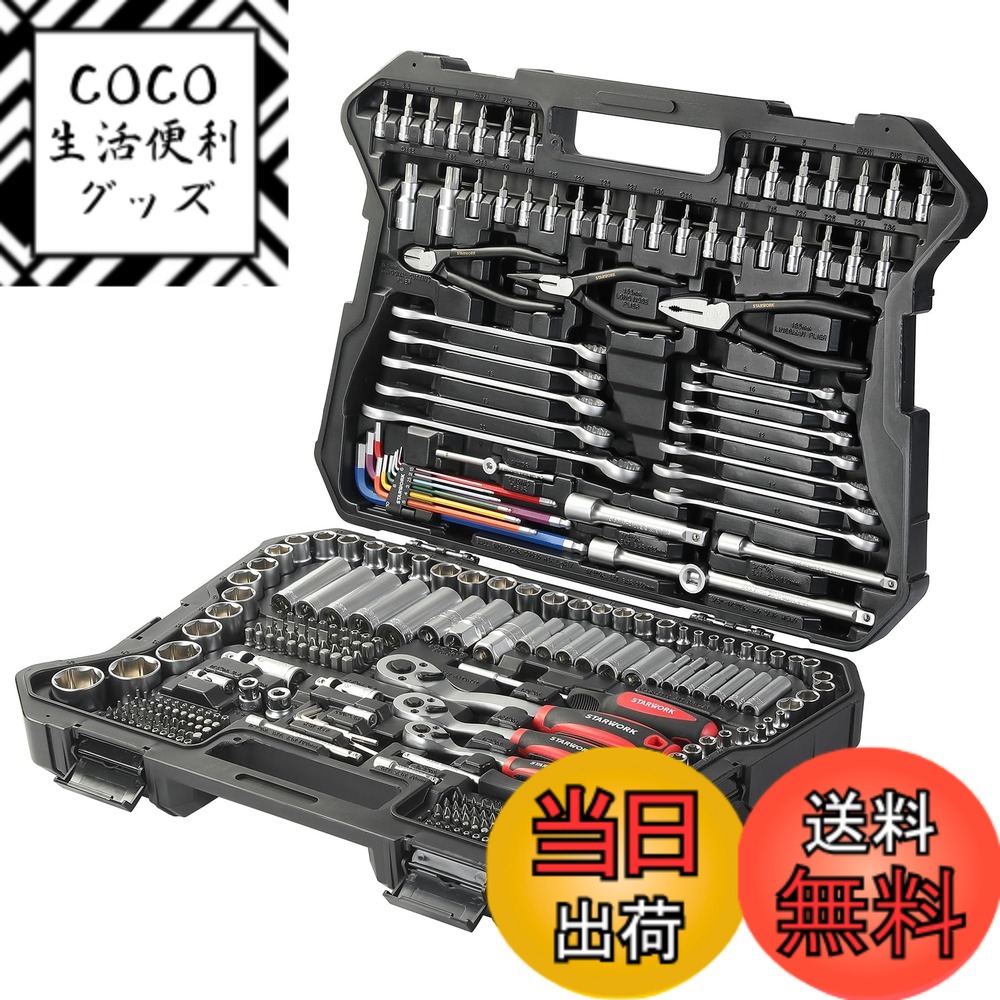 【送料無料】STARWORK TRUE MECHANIC ソケットレンチセット ラチェットレンチ工具セット 自動車とバイクの整備/修理ツールセット 作業工具 専用収納ケース付き - 314点組