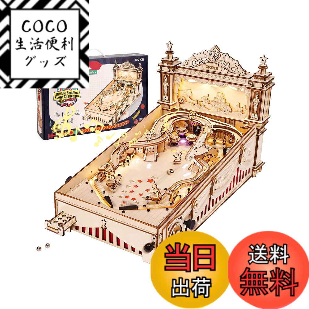 楽天市場】【送料無料】ROKR 3Dピンボールマシン 本格 DIY キット 革新