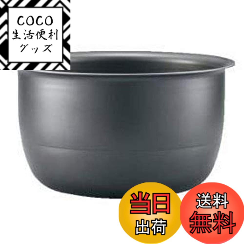 【送料無料】象印部品：なべ/B411-6B IH炊飯ジャー用