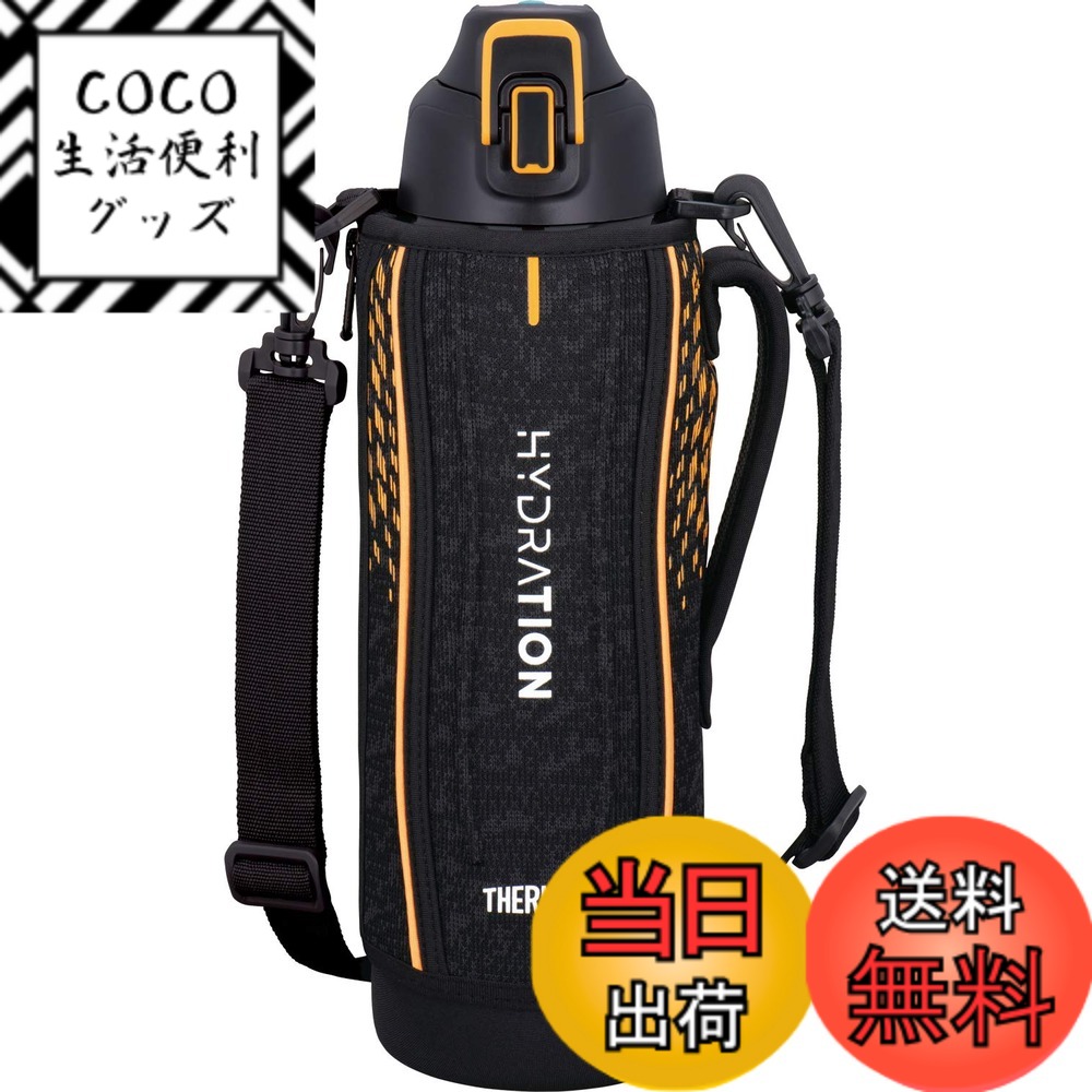 【送料無料】サーモス 水筒 真空断熱スポーツボトル 1.5L ブラックオレンジ 保冷専用 FHT-1501F BKOR