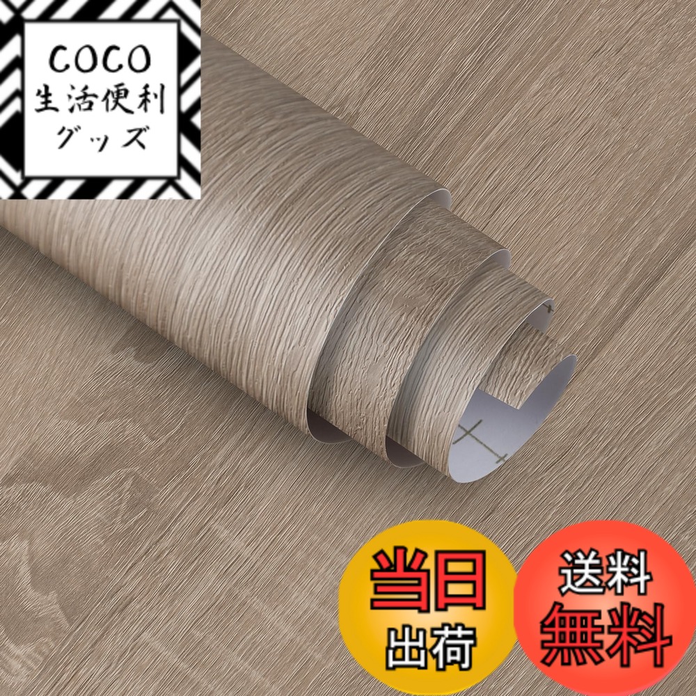 【送料無料】Boobest 80cmx400cm リメイクシート 木目シート 厚手 ダイノックシート 剥がせる壁紙 のり付き キッチン 浴室 壁紙シール キッチン 防水 ドア 天板 リメイクシート タイル シンク に 貼れる シート